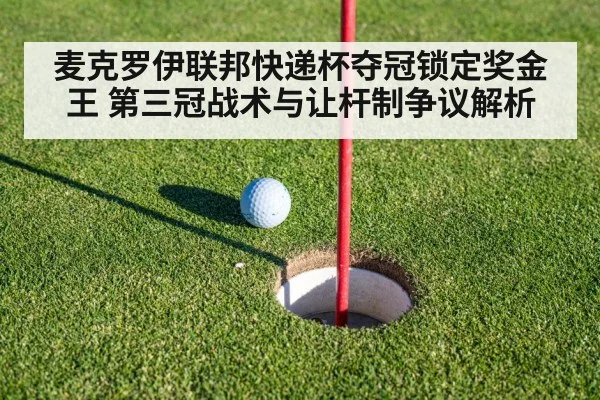 golf putting green