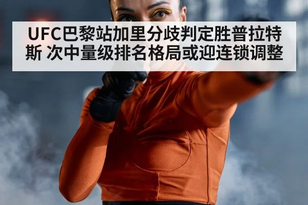 mixed martial arts fighter punch close up