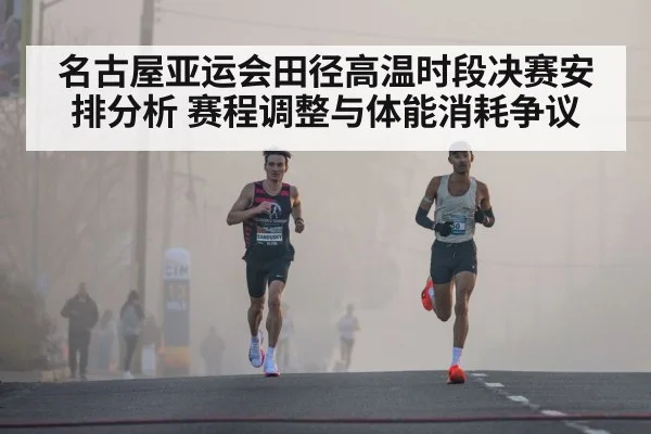 marathon runners hot weather